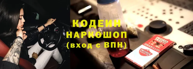 Кодеиновый сироп Lean напиток Lean (лин)  хочу   МЕГА сайт  Россошь 